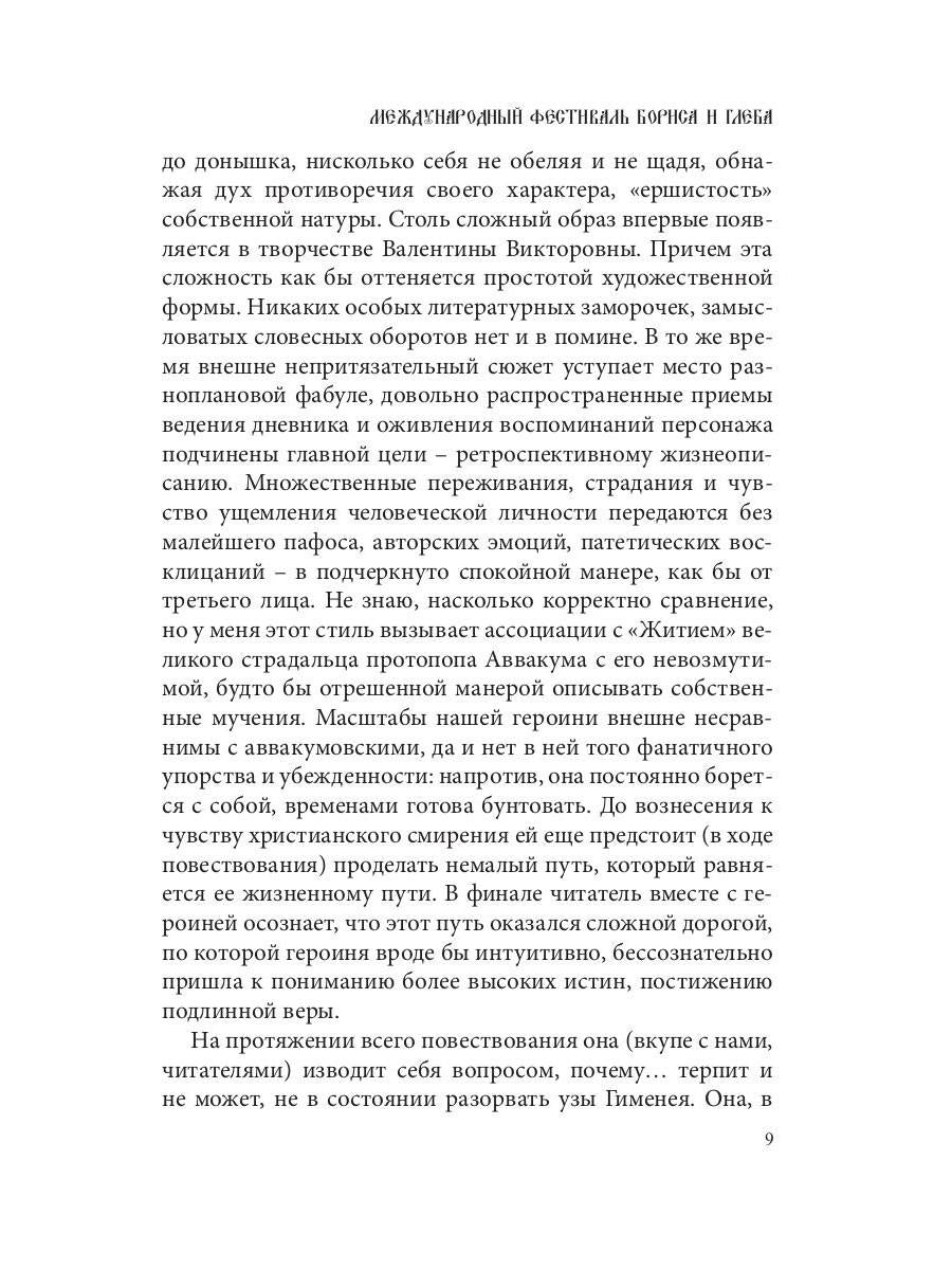 Помоги ему, Господи!