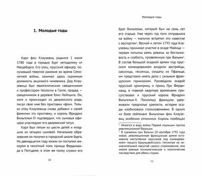 Северные крестоносцы.Русь в борьбе за сферы влиян.