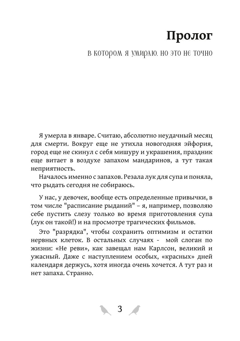 Jouez à ce sujet. Фаворитка. Кн. 1