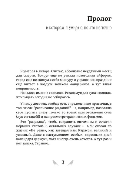 Jouez à ce sujet. Фаворитка. Кн. 1