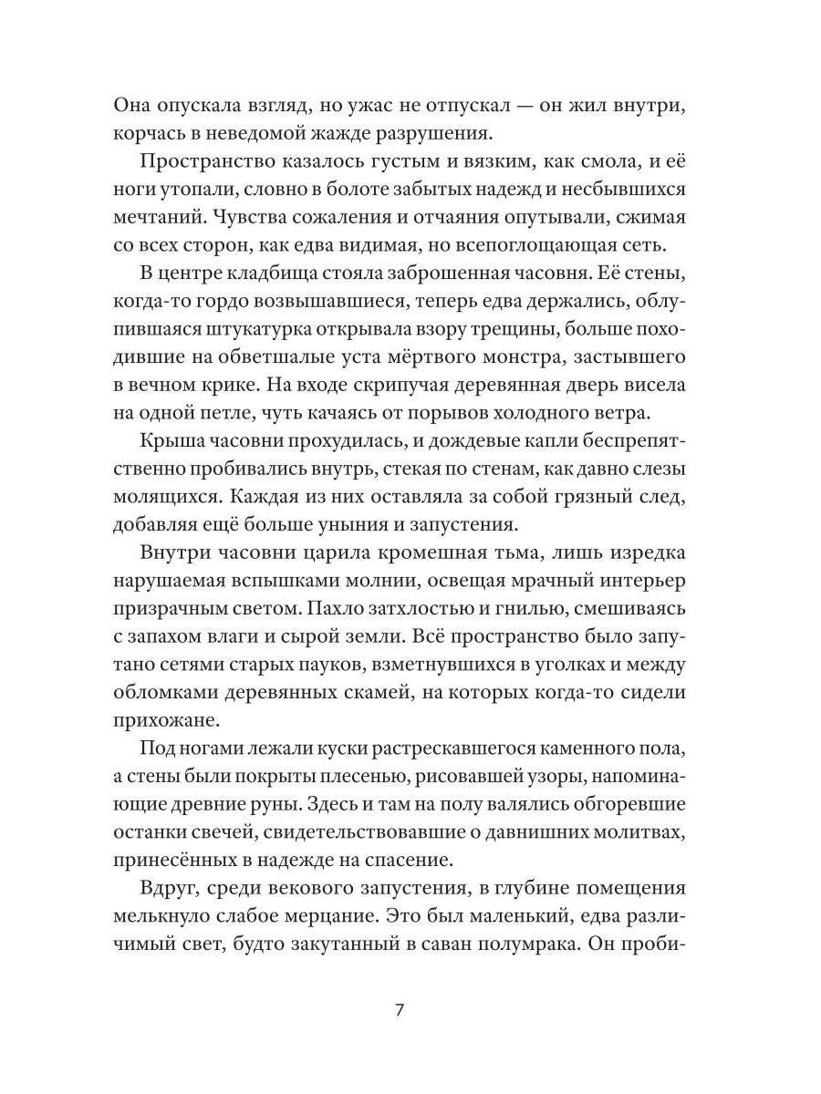 78 Арканов