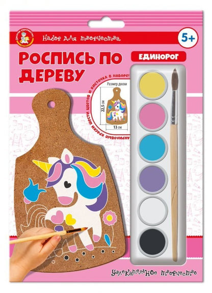 Набор для творчества Роспись по дереву "Единорог" (разделочная доска, малый конверт)