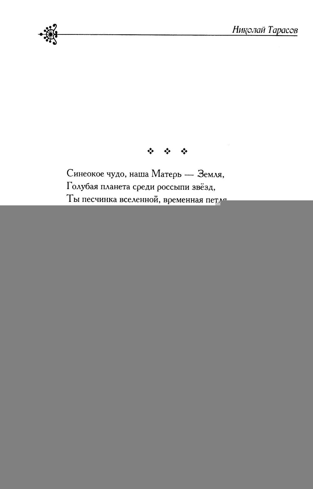 Спрессованное время