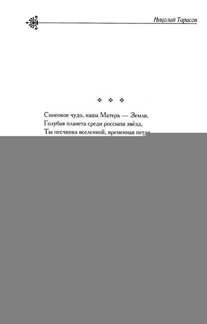 Спрессованное время