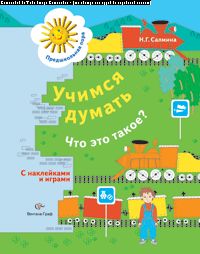 Je pense que c'est vrai. Qu’est-ce que c’est ? 5-7 lettres.