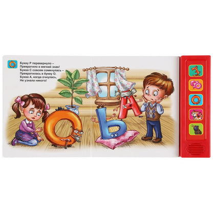 "Умка". Любимые стихи. C. Михалков (5 звуковых кнопок). Format: 200x175mm. 10 pièces. dans le cor.32шт