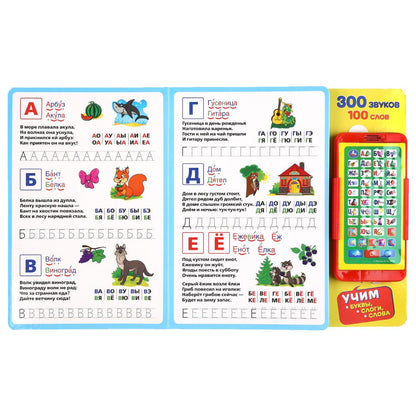 "Умка". Говорящая азбука. М.А. Жукова (картонная книга со смартфоном). 225х225мм, 10 pièces. dans кор.24шт