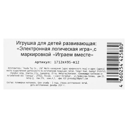 Электронная логическая игра питомец, строитель, блист.13*20*2,5см ИГРАЕМ ВМЕСТЕ в кор.2*144шт