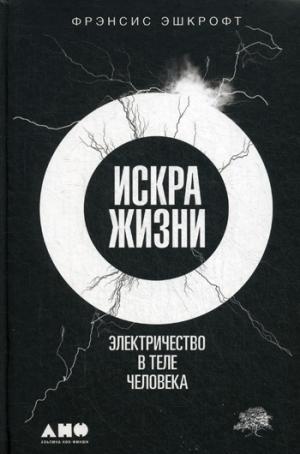 Il s'agit d'un sujet : L'électricité dans le téléphone. 2-e изд. Эшкрофт Ф.