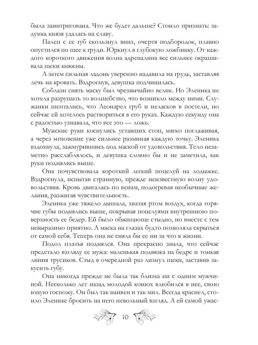 Мой Князь Хаоса