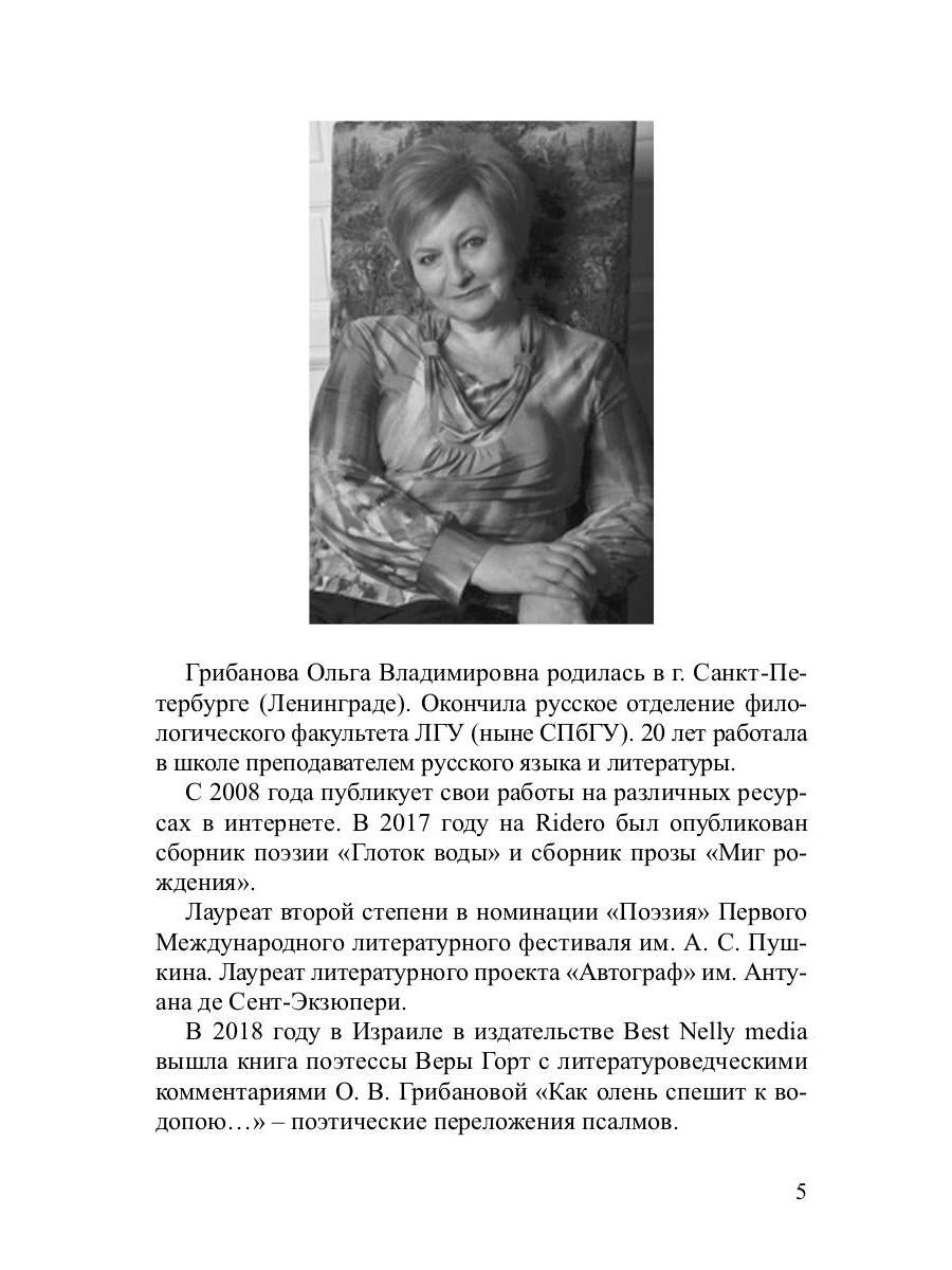Слепые и прозревшие: роман. Кн. 1