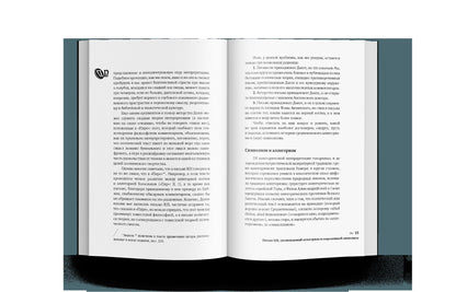 О зеркалах и другие истории. Между поэзией и прозой. Кн. II (р1), (10 шт)