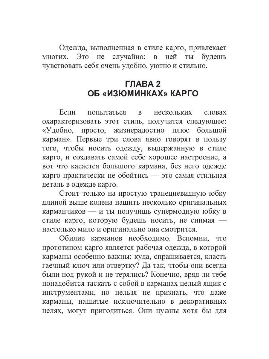 Stil Kargo