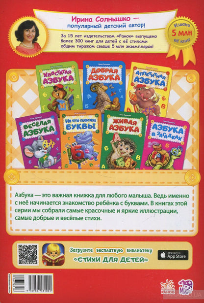 Абетка: ВежLIвая азбука (р) нова
