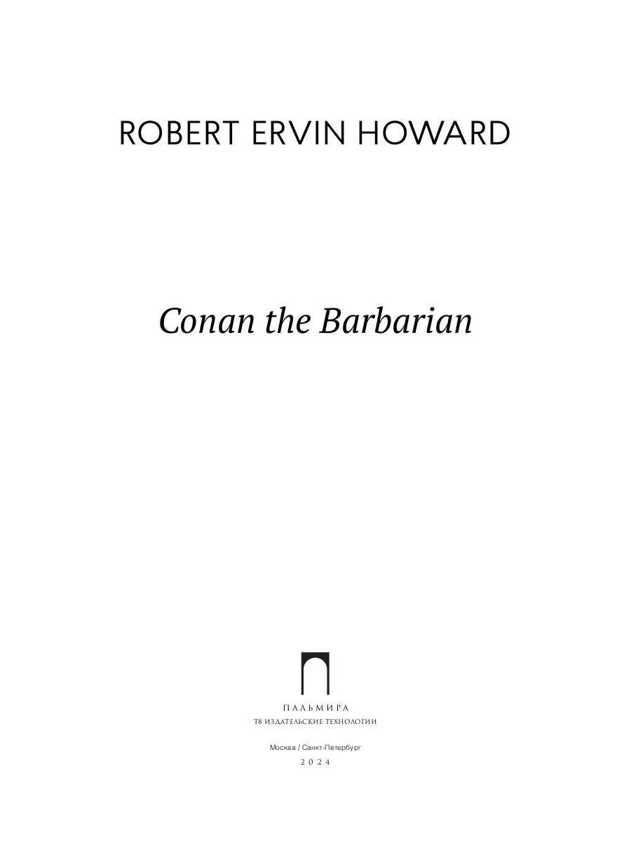 Conan le barbare: на англ.яз