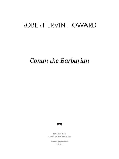 Conan le barbare: на англ.яз