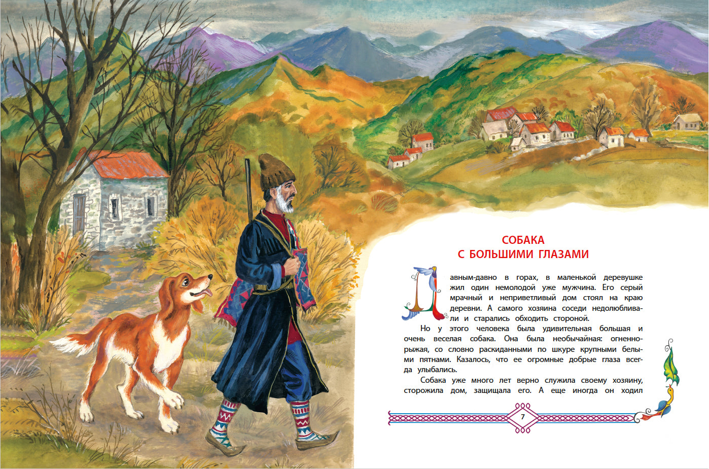Sergeev. Дикая кошка.