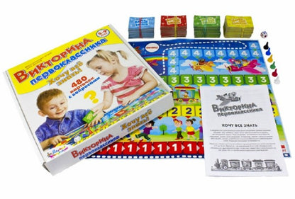 ИГРА НАСТОЛЬНАЯ "ВИКТОРИНА ПЕРВОКЛАССНИКА. ХОЧУ ВСЕ ЗНАТЬ" в кор.10шт