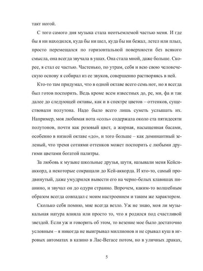 Ostrov Zvezd