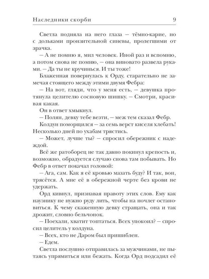 Ходящие в ночи (комплект из 3-х книг)
