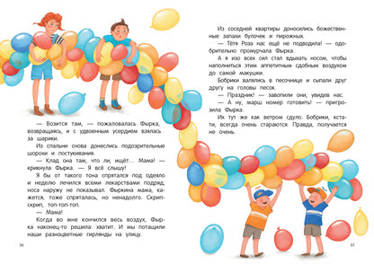 Детектив Фырка и дело о куриных ножках дп