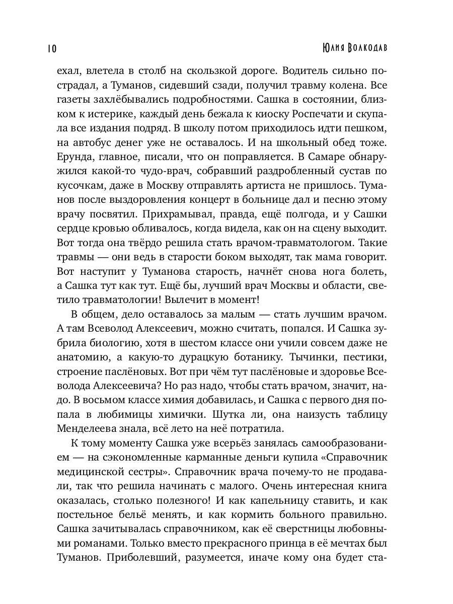 Фанаты. Счастья хватит на всех