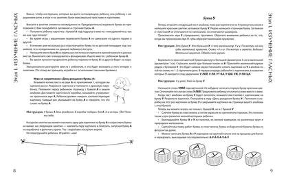 Comment organiser le bébé ? : autor.kurs запуска речи для детей от двух лет