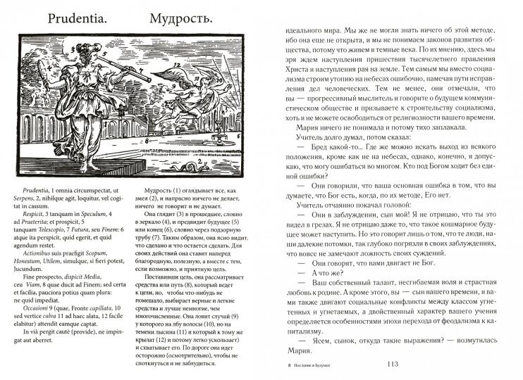 Послание в будущее