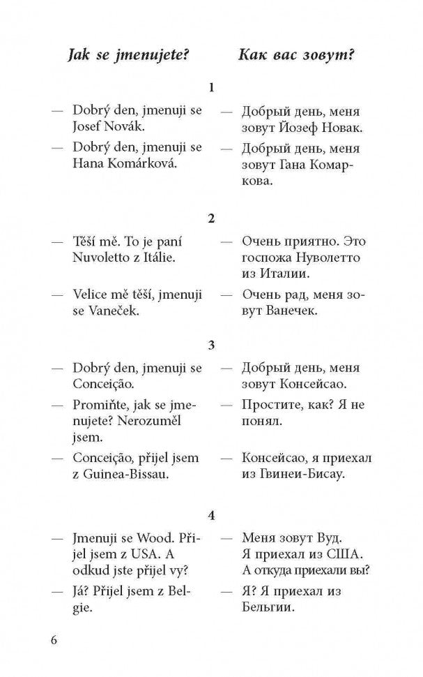 Разговорный чешский в диалогах + МР3-диск. Мокиенко В.М. Каро