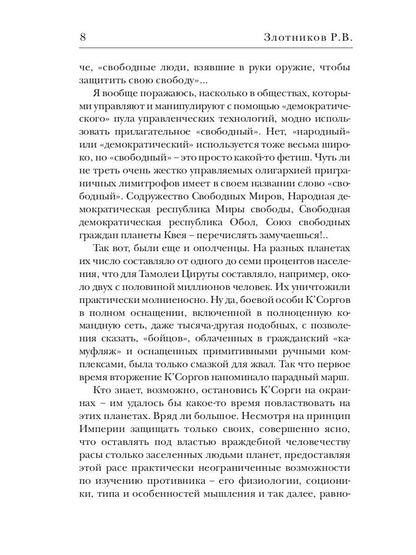Кадры решают все