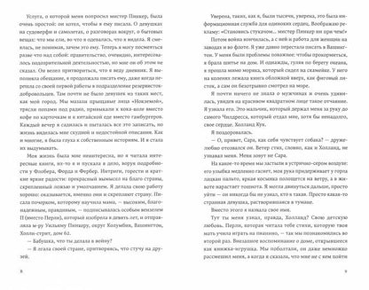 История одного супружества