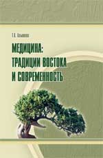Médecine : traditions de la Bosnie et de l'économie contemporaine