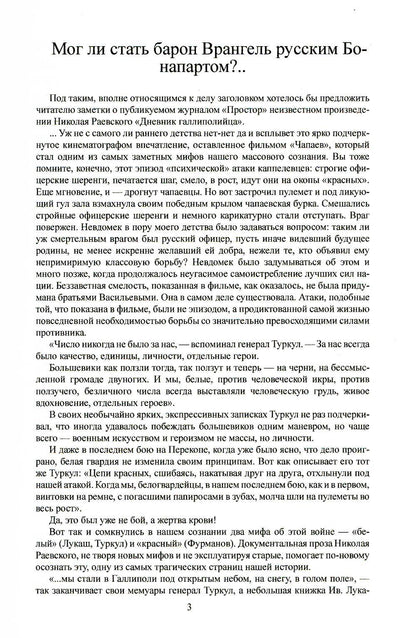 Дневник галлиполийца