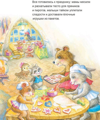 Зайчик Сева готовится к Новому году! Полезные сказки. Présentation spéciale