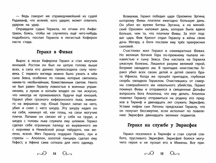 Хрестоматия по чтению: 2 класс: без сокращений