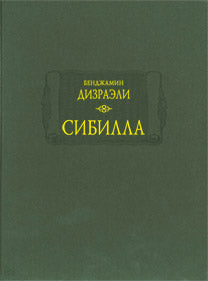 Sibilla