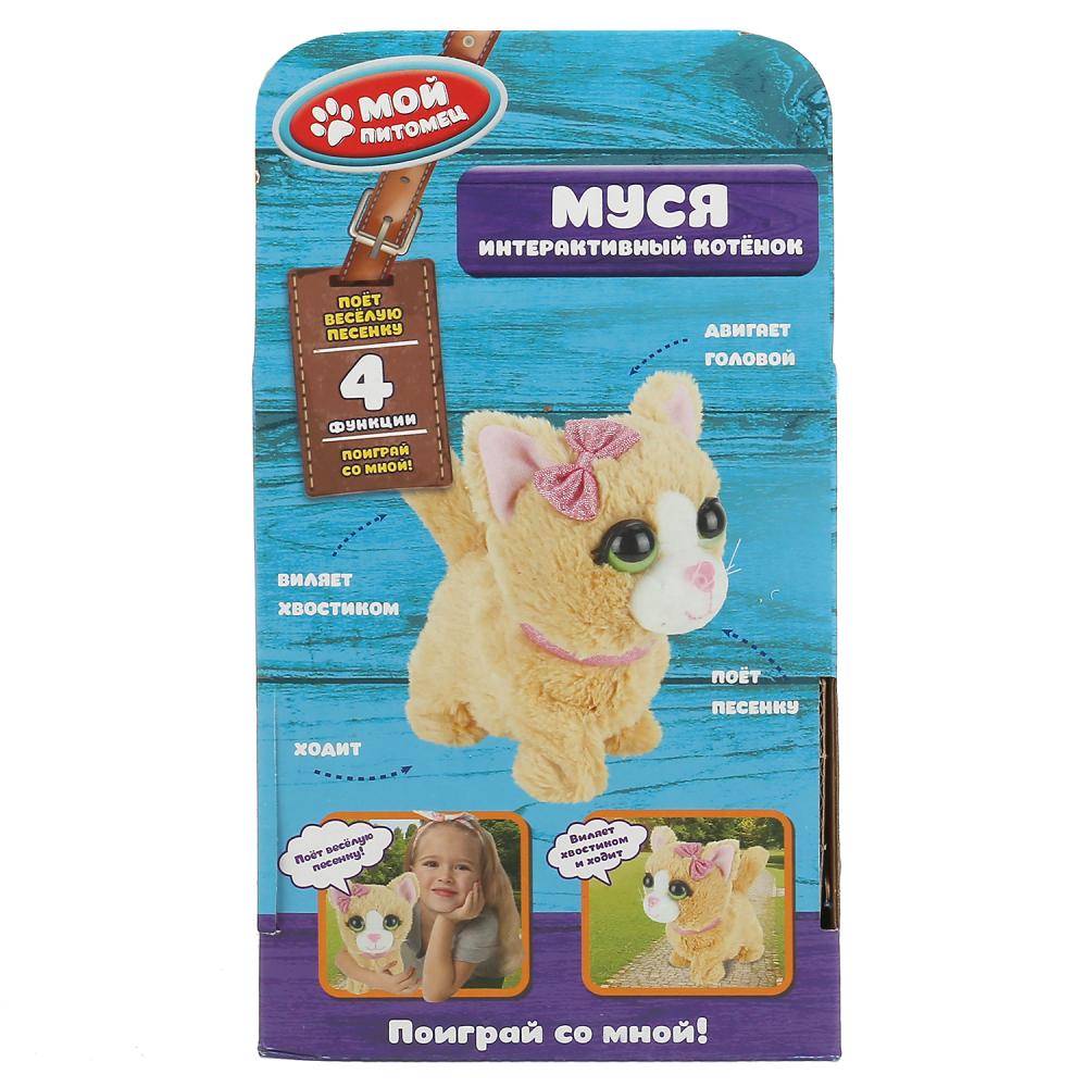 HTL2424B 303846 Le chaton interactif a une longueur de 16 cm et se trouve dans la maison. МОЙ ПИТОМЕЦ