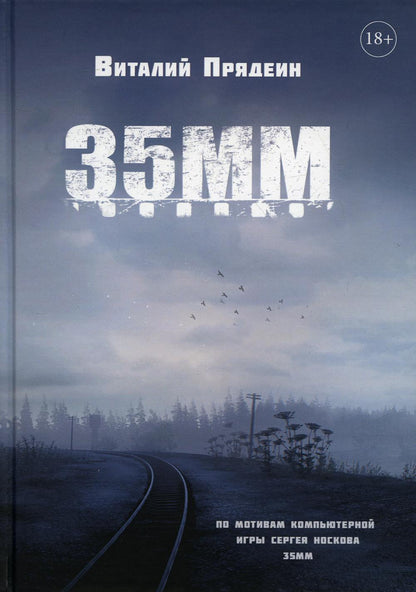 35 MM