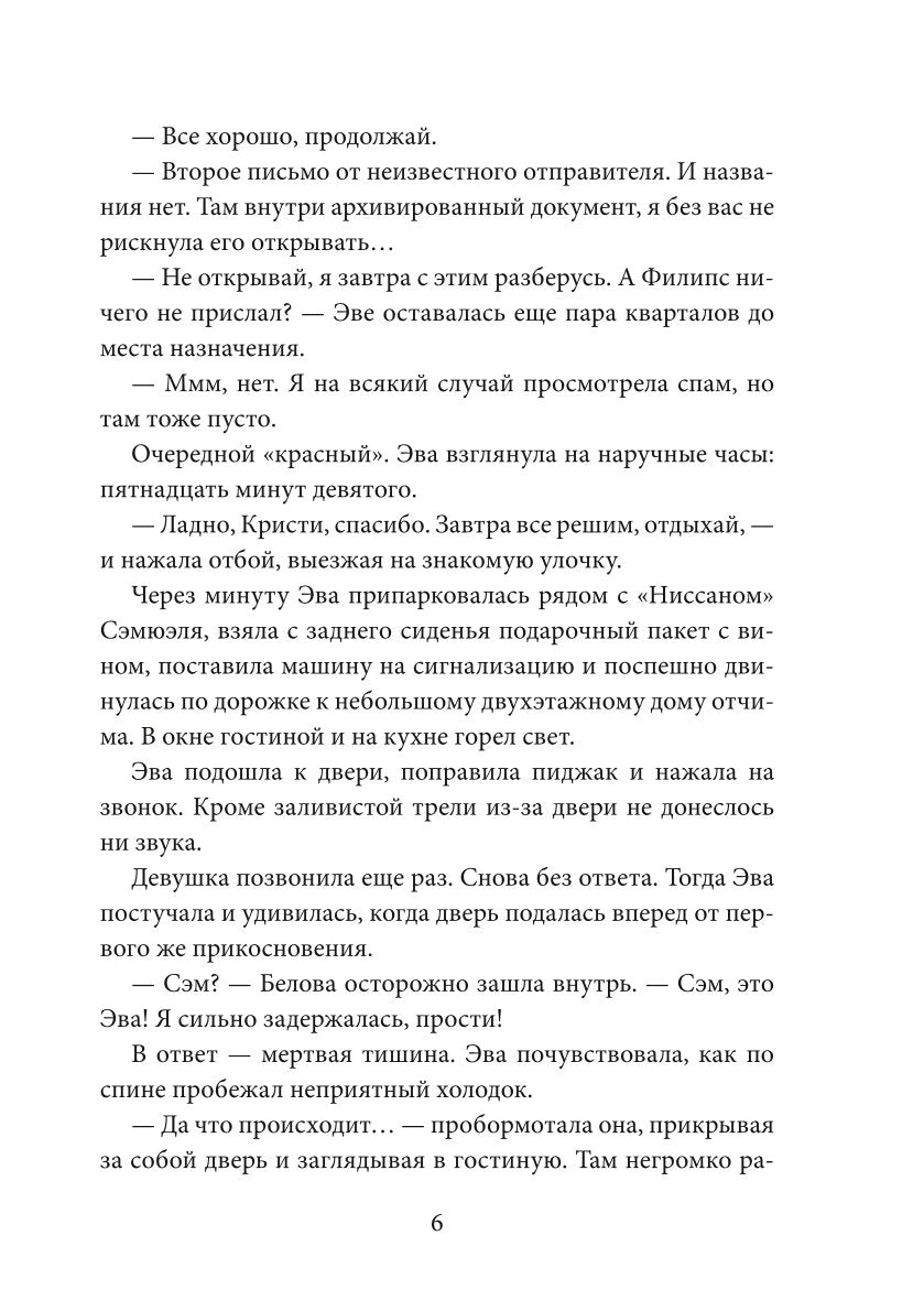 Внутри себя