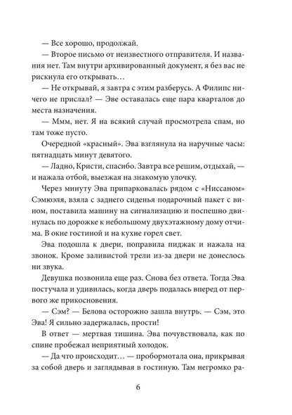Внутри себя