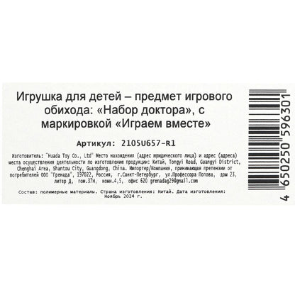 Набор доктора щенки, блист.19*31*3,5см ИГРАЕМ ВМЕСТЕ в кор.2*96шт