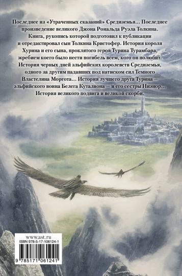 Enfants Hurina