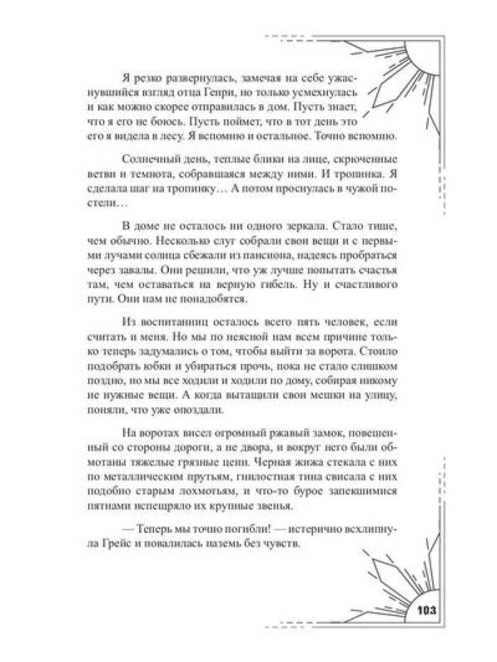 Под тенью реальности