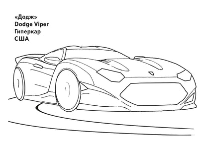 Спортивные автомобили ; Спортивные автомобили