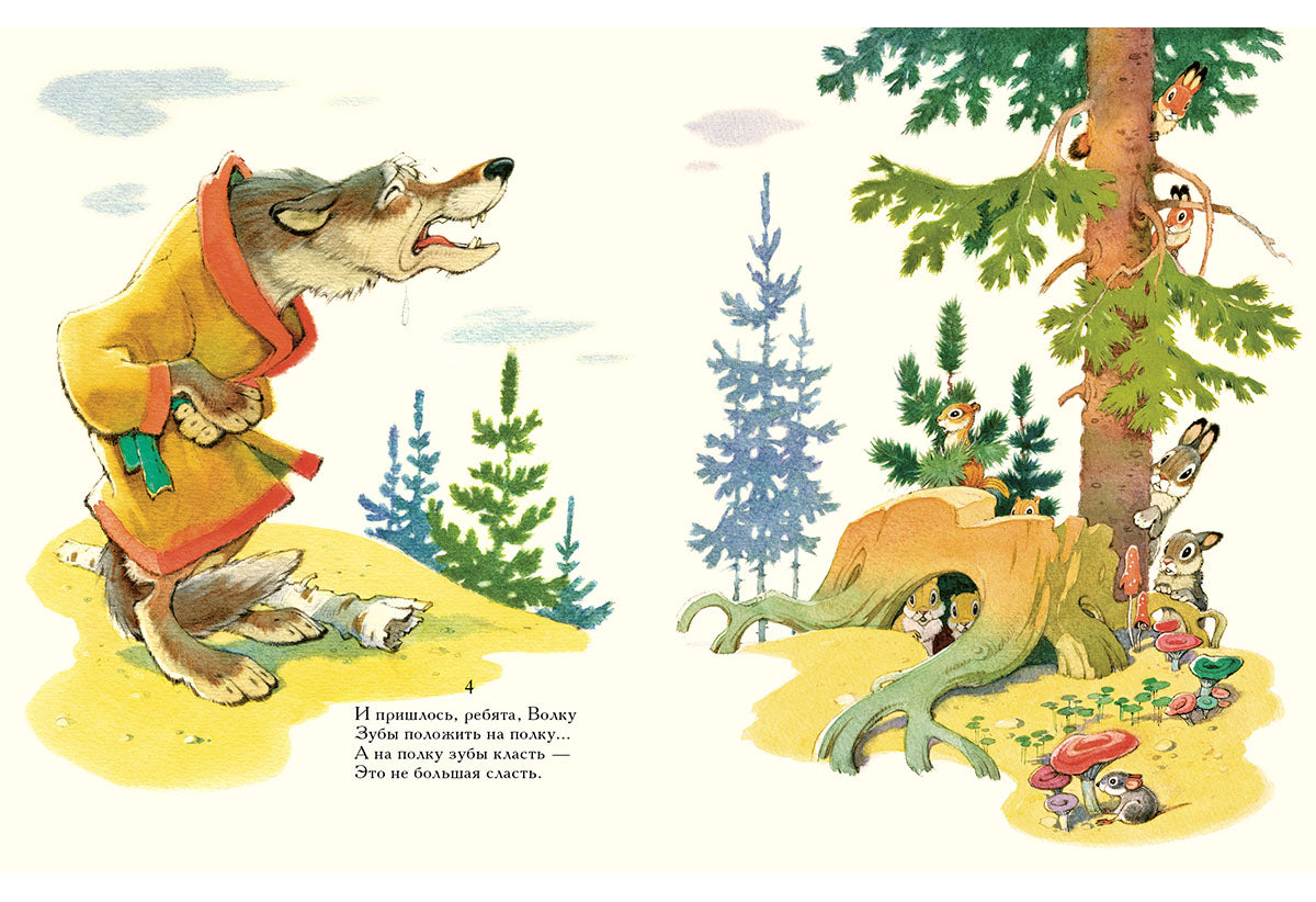 Voltchok