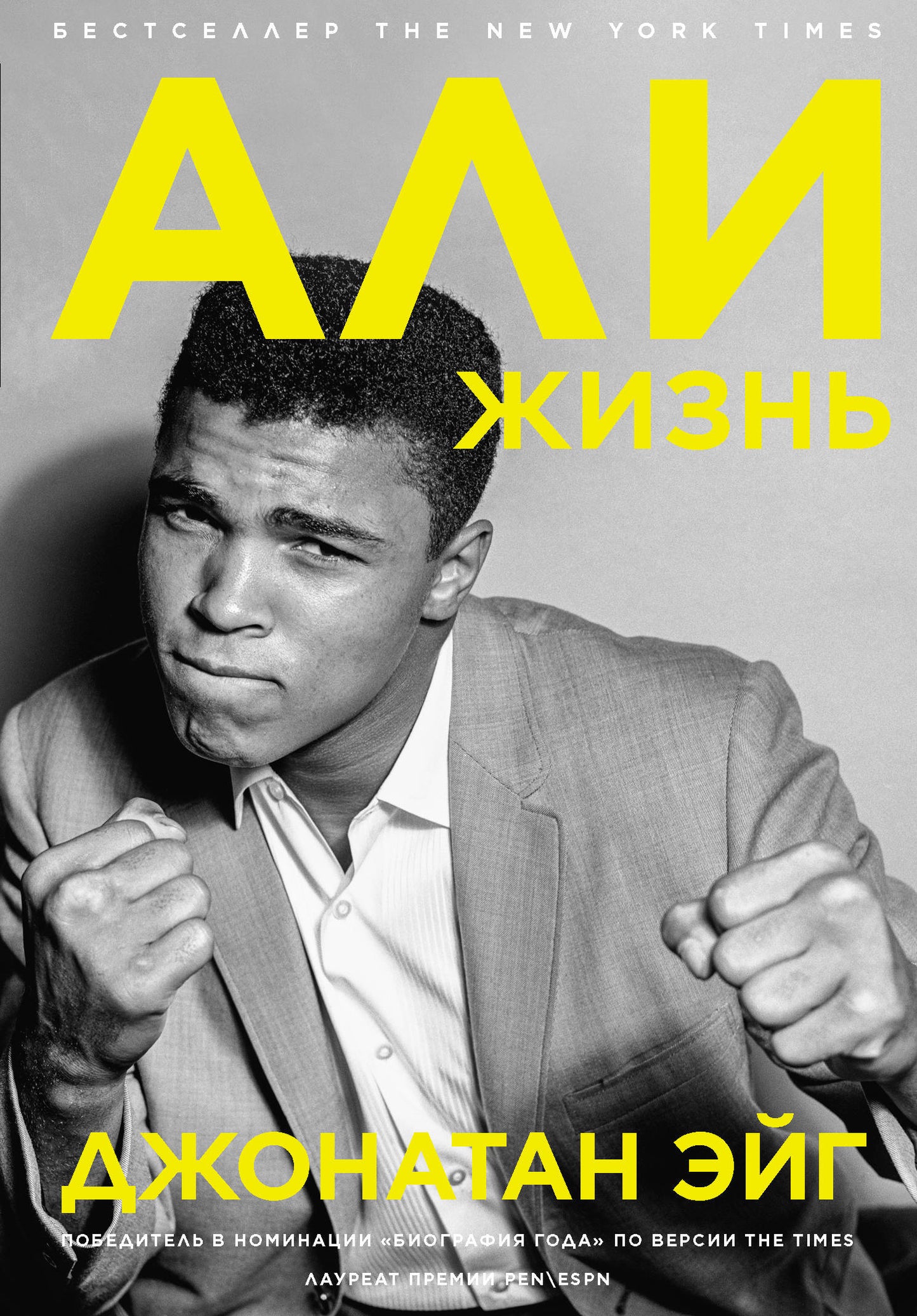 Ali : Zin