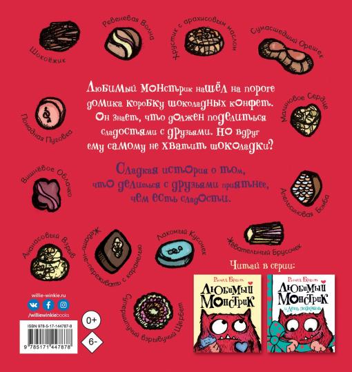 Le monstre lubrifiant et le chocolat suivant