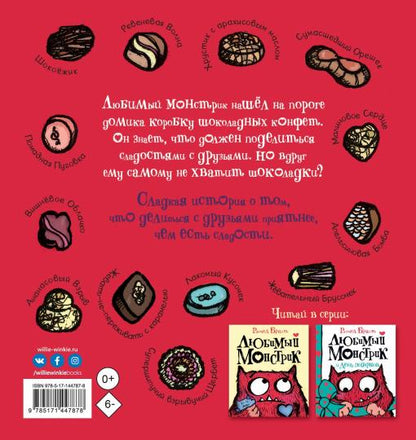 Le monstre lubrifiant et le chocolat suivant