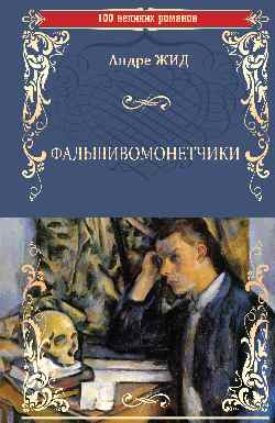 100ВР Faucons (12+)