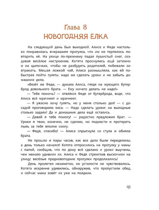 Дремина. Adesmanova. Киса Алиса et Радость